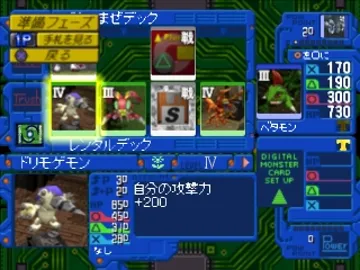 DigimonWorld - Digital Card Battle (JP) screen shot game playing